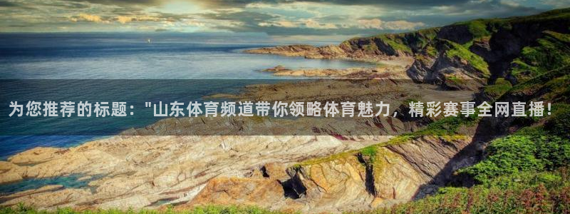 919直播间现场直播：为您推荐的标题：\