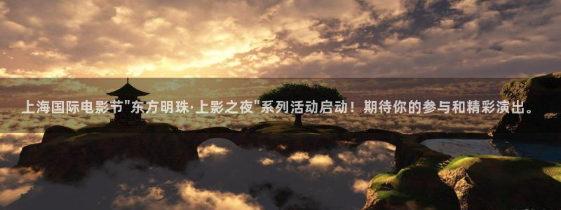 nba直播919：上海国际电影节\
